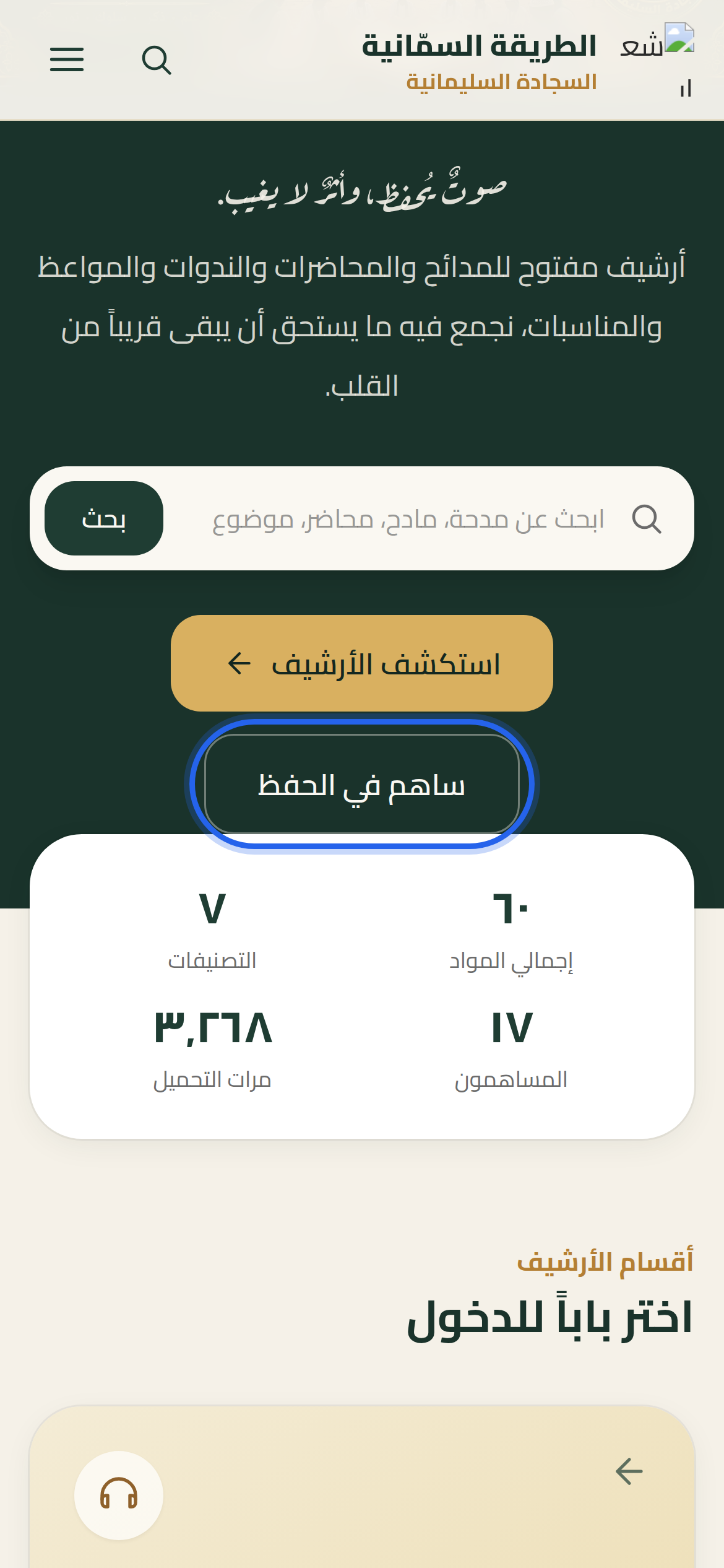 رفع مادة جديدة — خطوة 1