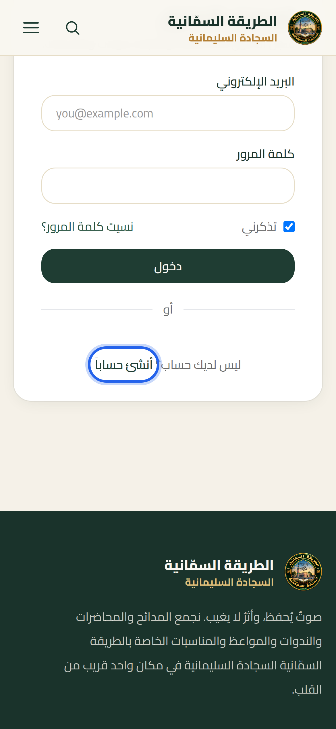 إنشاء حساب — خطوة 2