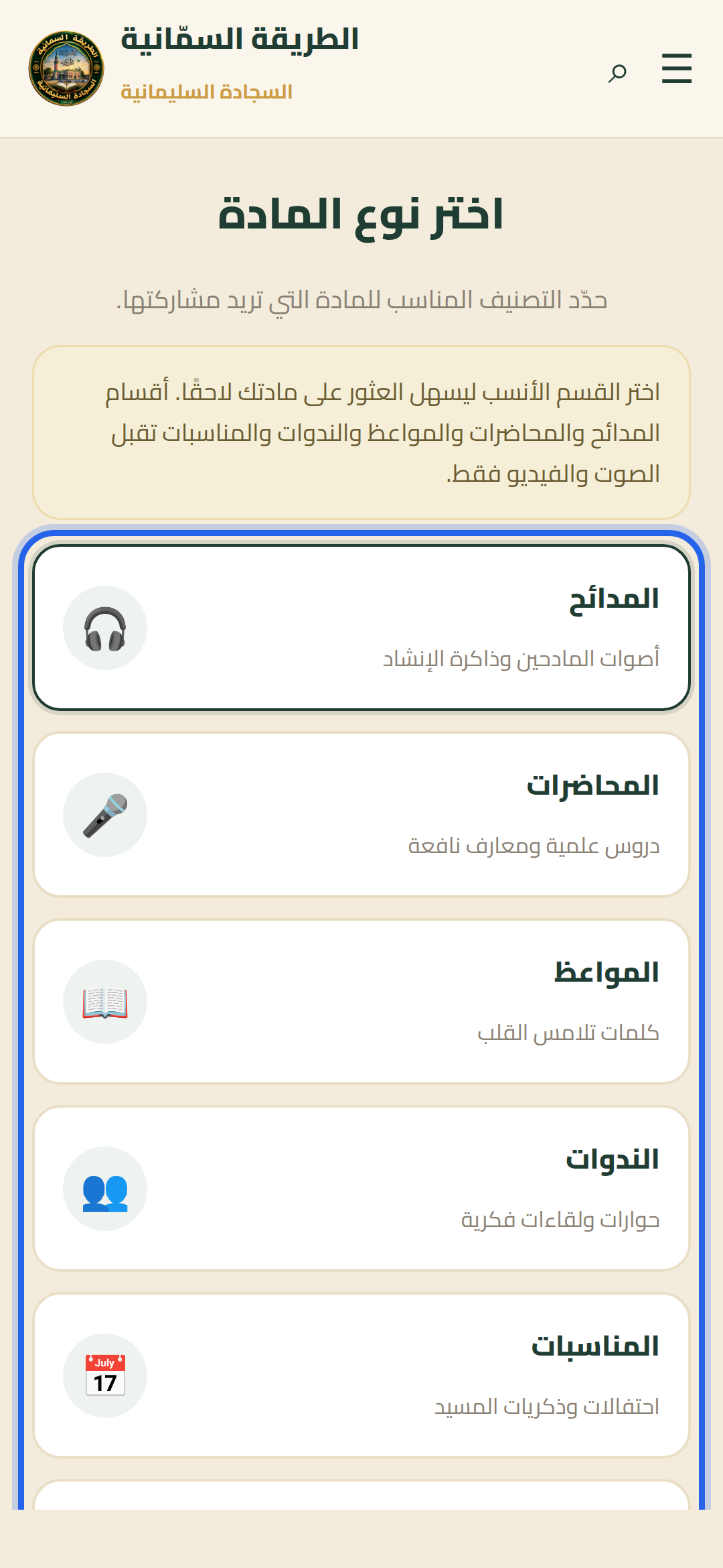 رفع مادة جديدة — خطوة 3