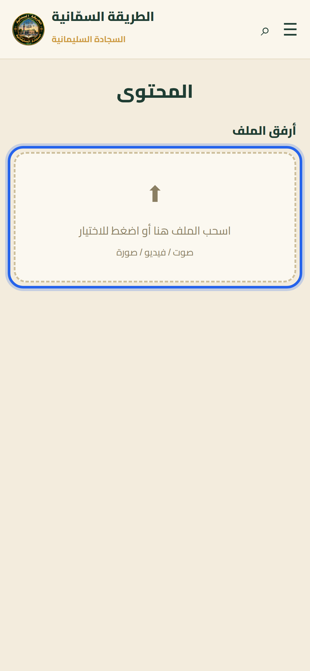 رفع مادة جديدة — خطوة 5