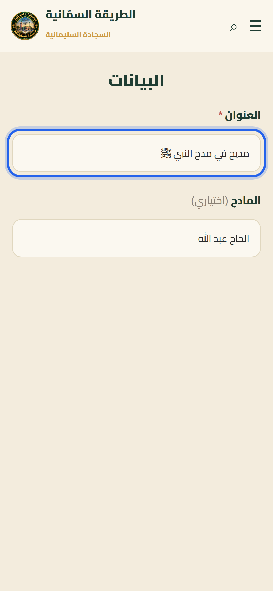 رفع مادة جديدة — خطوة 7