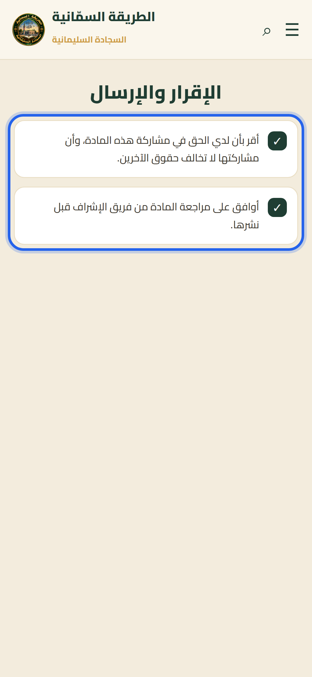 رفع مادة جديدة — خطوة 8