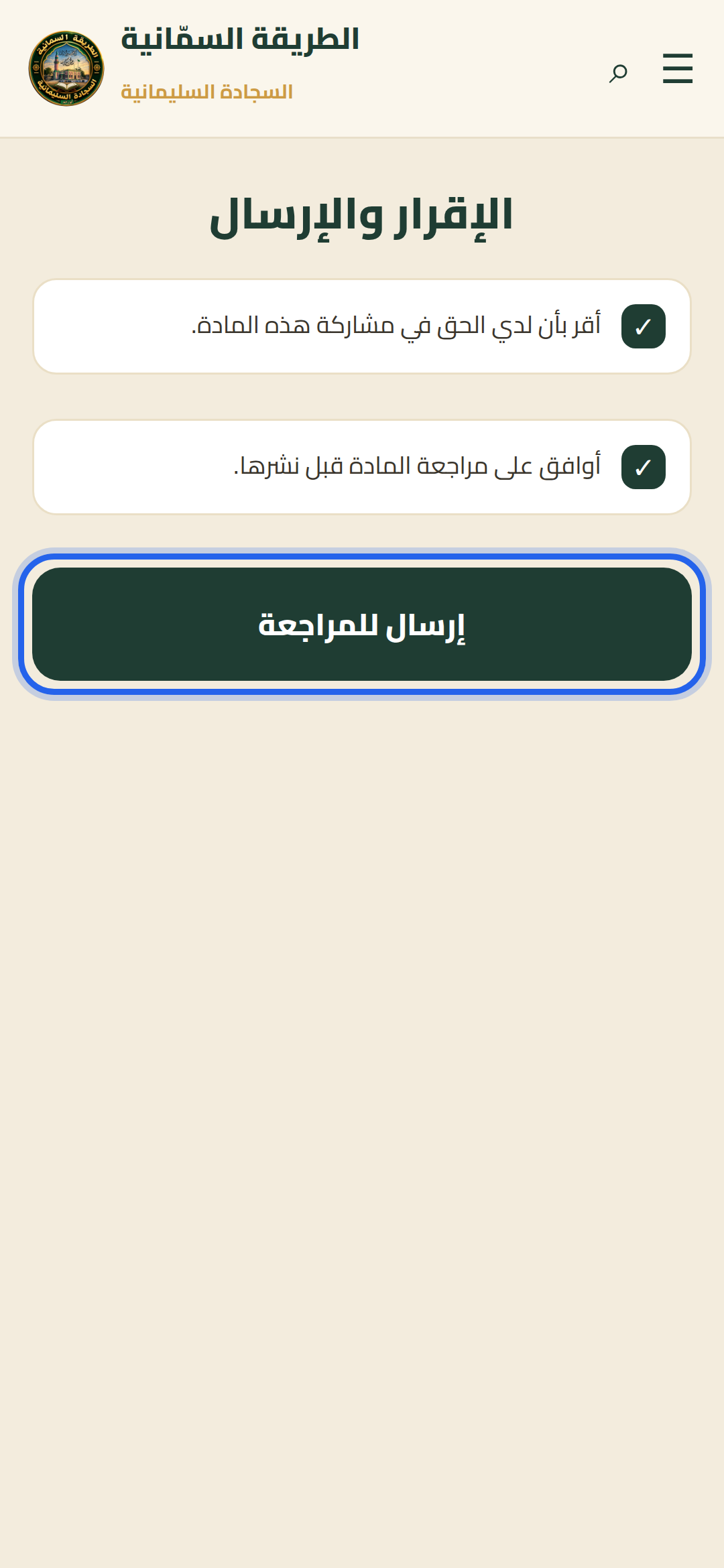 رفع مادة جديدة — خطوة 9